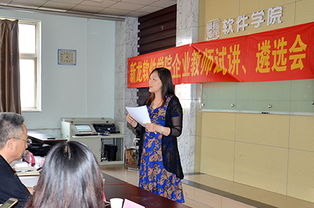 河北軟件與服務(wù)外包職教集團在石家莊職業(yè)技術(shù)學院舉行軟件學院企業(yè)教師認定會，聚焦軟件銷售人才培養(yǎng)