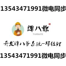 成都點點通軟件開發(fā)外包公司 專業(yè)可靠的軟件外包服務合作伙伴