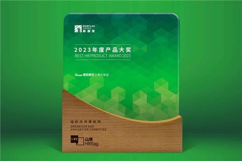 專業鑄就新旗 佩信集團旗下佩企信息獲2023年度產品大獎，軟件銷售再創佳績