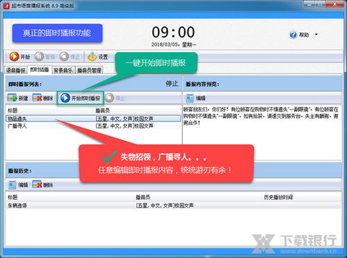 警惕違規軟件，守護系統安全 超市語音播報系統的正確選擇